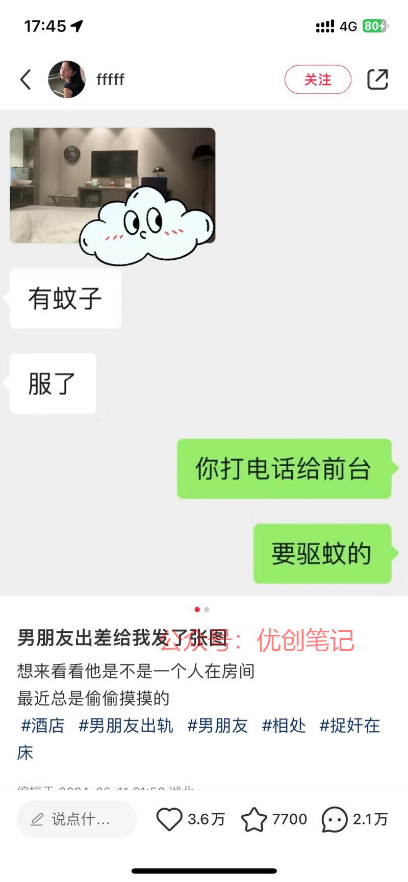 三篇笔记 粉丝破千，和出…#情报-搞钱线报📢论坛-网创交流-优创圈